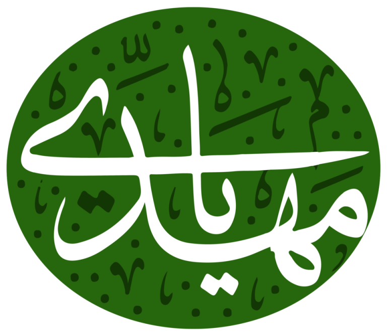 Mehdi Kimdir?